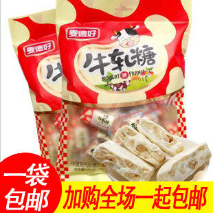 喜糖果零食品 台湾风味Nougat麦德好手工花生牛轧糖 500g一袋包邮