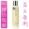 上下架计划:正品包邮促销立减Dreamtimes M2梦幻乳液 M1清爽乳全新升级防辐射