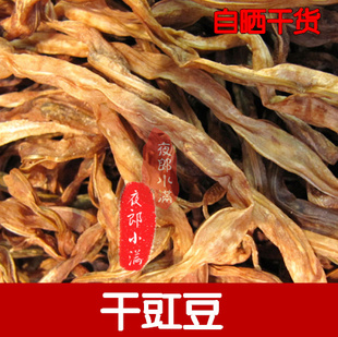  湖南特产湘西怀化特产农家自制晒干豇豆 脱水蔬菜干菜豇豆干