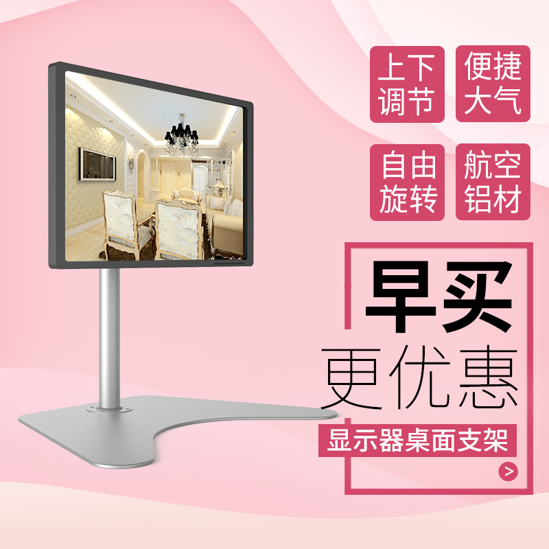16-32英寸台式电脑显示器支架桌面通用增高架液晶电视机垫高支架|msdalam kategori Perkakasan komputer/monitor/Komputer Zhou Bian, 显示器&支架, 显示器配件 - dari Buy2taobao.com untuk memberikan perkhidmatan ejen Taobao profesional membeli