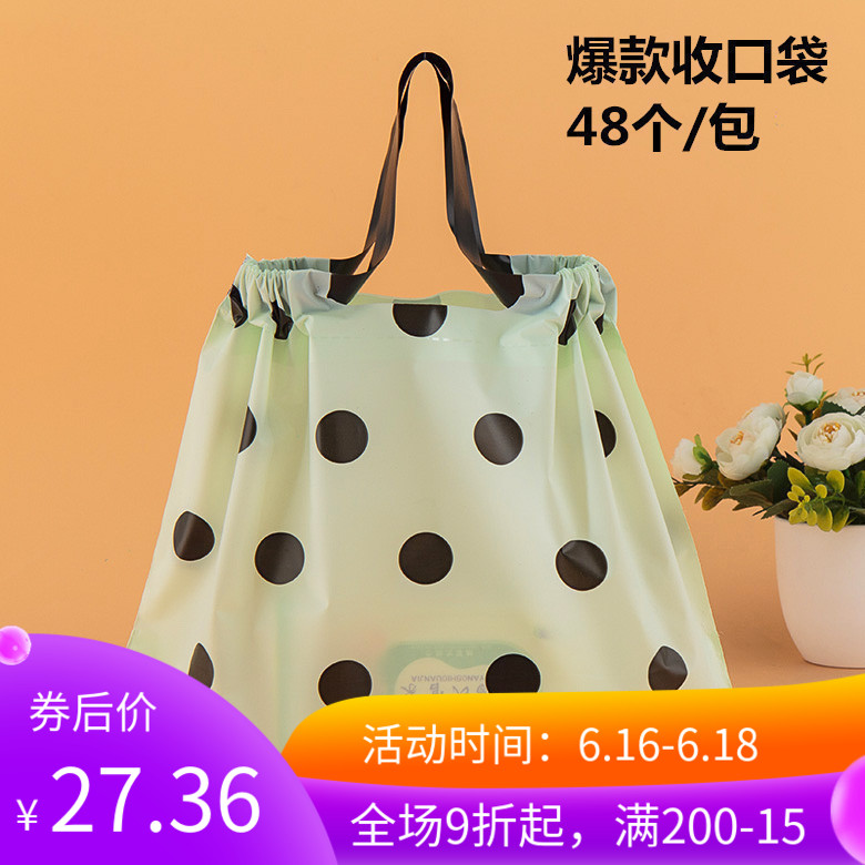 加厚磨砂塑料收口袋外卖袋服装袋女装童装衣服店手提胶袋批发定做|msdalam kategori peralatan pejabat/Supplies/Perkhidmatan yang berkaitan, Packaging Equipment/Tanda-tanda dan bekalan, hadiah beg/beg plastik - dari Buy2taobao.com untuk memberikan perkhidmatan ejen Taobao profesional membeli
