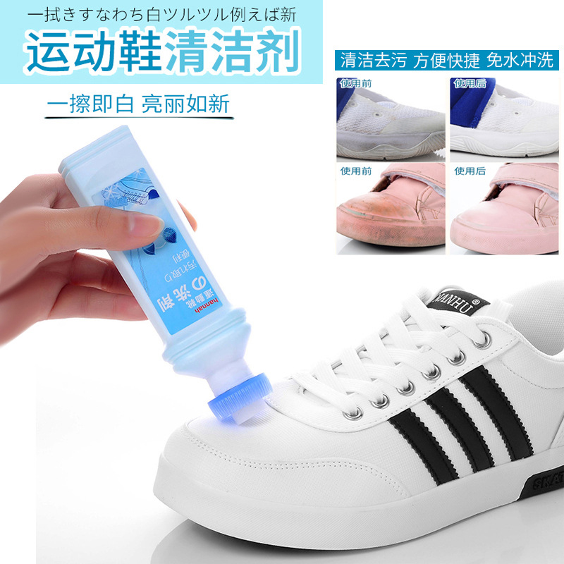 日本小白鞋神器球鞋清洗一擦白去黄专用清洁去污剂增白剂包邮在类目 居家日用, 鞋用品, 鞋刷/鞋擦中 - 来自Buy2taobao.com提供专业的淘宝代购服务