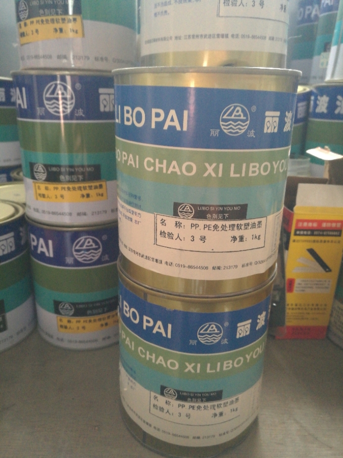 PP PE油墨 丝网印刷耗材 软塑印刷油墨|ruв категории офисное оборудование/расходные материалы/соответствующие услуги, других расходных материалов, другие - от Buy2taobao.com для оказания профессиональной услуги покупки агента Taobao