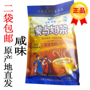  2袋包邮 内蒙古特产 利诚 塔拉额吉奶茶 400g奶茶 咸味 蒙古奶茶