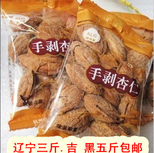  阿力哥 手剥杏仁/巴旦木 薄皮纸壳 奶香味 散称250G 3斤辽宁包邮