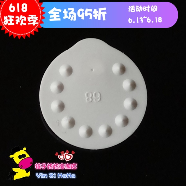 美德乐吸奶器配件 防溢膜 小白片 拆单在类目 孕妇装/孕产妇用品/营养, 妈妈产前产后用品, 吸奶器中 - 来自Buy2taobao.com提供专业的淘宝代购服务