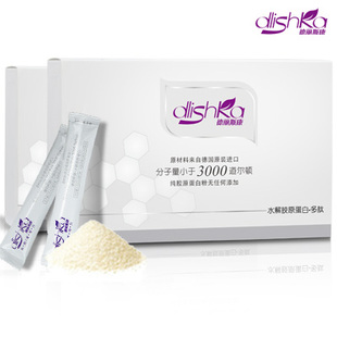  德丽斯康口服多肽深海鱼水解胶原蛋白粉正品特价 德国 买2盒送1盒