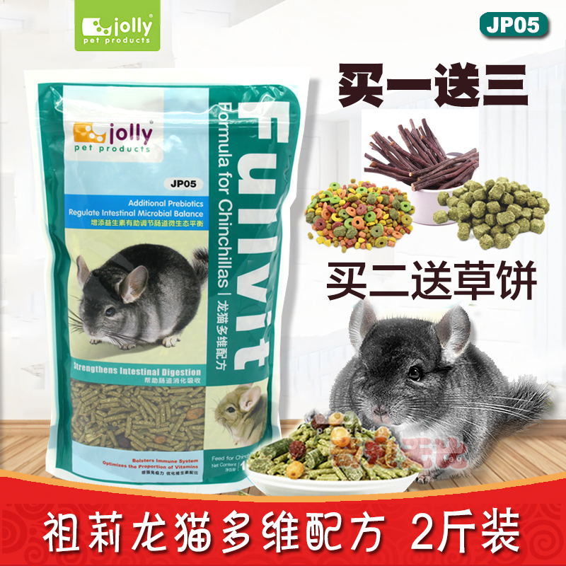 包邮 Jolly祖莉多维龙猫粮食主粮饲料 食物 1000g在类目 宠物/宠物食品及用品, 仓鼠类及其它小宠, 饲料/零食中 - 来自Buy2taobao.com提供专业的淘宝代购服务