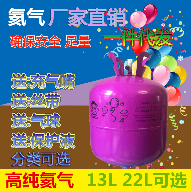 家用22升氦气罐瓶氢气充气打气筒机婚庆婚房布置生日婚礼节日|msdalam kategori bekalan perayaan/hadiah, belon/Terapung bola udara, Terapung bola udara - dari Buy2taobao.com untuk memberikan perkhidmatan ejen Taobao profesional membeli
