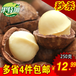  果特加夏威夷果包邮特价 坚果仁大 炒货干果奶油夏果零食批发250g