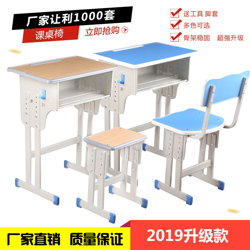 Desks and chairs Single Double Primary and secondary school students Training Remedial classes School Lifting after-school supervision Desk Manufactor Direct sellingin the Business/Office Furniture , Teaching Furniture campus , Desks and chairs category - from Buy2taobao.com to provide professional Taobao agent buy service