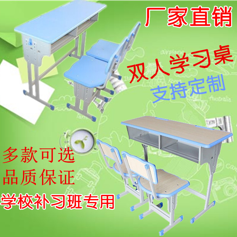 厂家直销可升降小学生写字桌双人双柱中学课桌椅培训桌单人辅导班在类目 商业/办公家具, 校园教学家具, 课桌椅中 - 来自Buy2taobao.com提供专业的淘宝代购服务