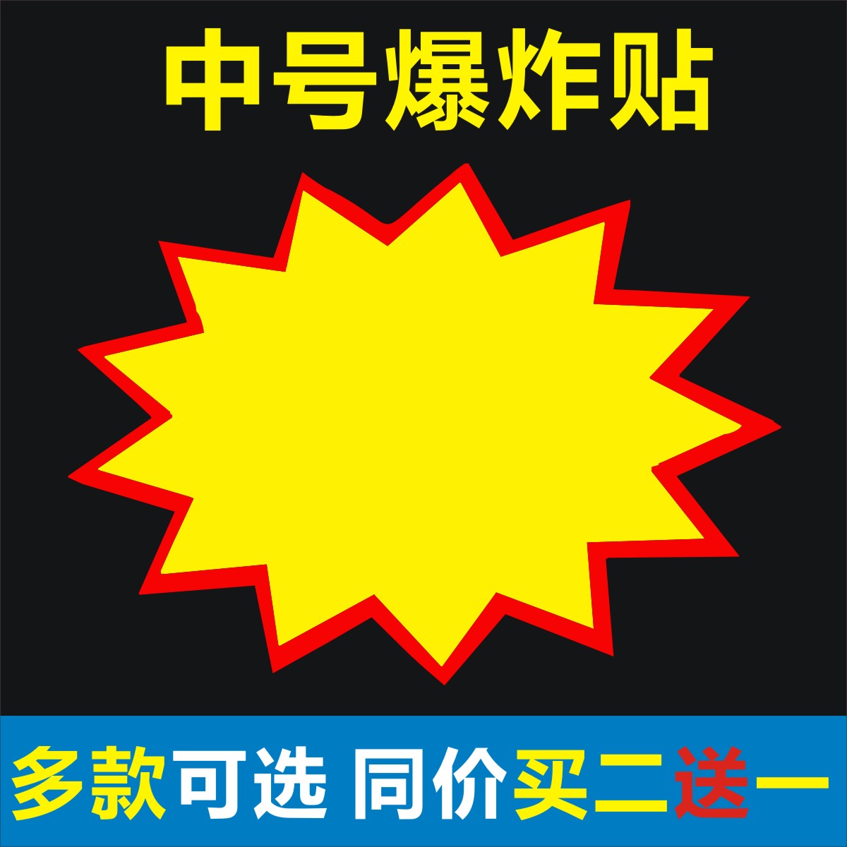 手机店爆炸贴POP广告纸促销标价签价格牌价格标签新品上市10张|ruв категории электронный словарь/электрический бумажных книг/канцелярские принадлежности, бумажные книги, Pop рекламная бумага/взрыв штукатурка - от Buy2taobao.com для оказания профессиональной услуги покупки агента Taobao