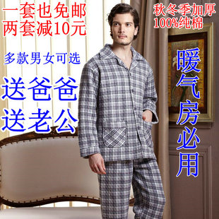 夹层男<em>睡衣</em> 秋冬天加厚纯棉长袖<em>男士睡衣</em> 中老