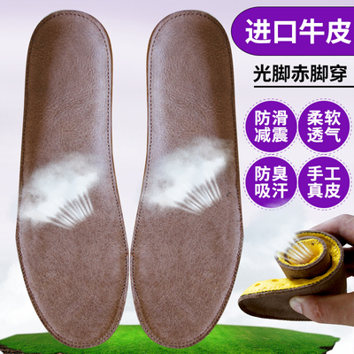 手工牛皮吸汗防臭头层夏季真皮女男士运动篮球鞋垫透气光脚赤脚穿