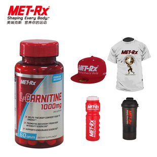  美瑞克斯左旋肉碱60粒 左旋肉碱 体重控制