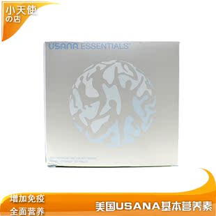 美国USANA优莎娜 优莎纳 基本营养素套基础营养素 基础套装