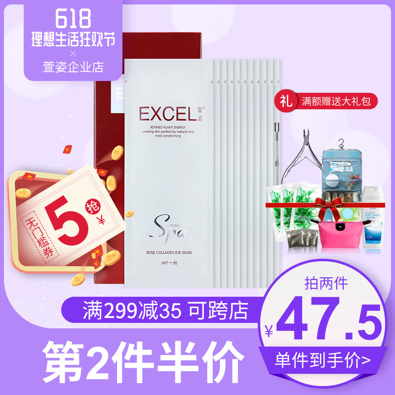 萱姿官方旗舰店正品玫瑰胶原眼膜贴10片/盒改善眼袋黑眼圈化妆品在类目 美容护肤/美体/精油, 眼部护理(新), 眼膜中 - 来自Buy2taobao.com提供专业的淘宝代购服务