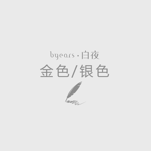 byears白夜优选—金笔/银笔(需与店内贺卡同时购买)在类目 节庆用品/礼品, 其它节庆用品中 - 来自Buy2taobao.com提供专业的淘宝代购服务