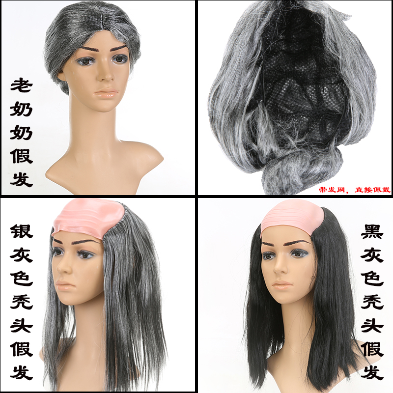 cosplay the elderly Wig Funny Wig Baldness Wig Bald Wig Bald Wig the elderly Wigin the Play mode/Anime/Periphery/cos/Board games , Meet/Magic Supplies , Gathering tools/Decoration , Decorative party wig category - from Buy2taobao.com to provide professional Taobao agent buy service