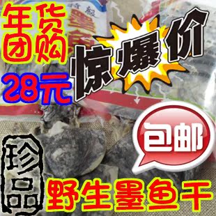  【天天特价】野生小墨鱼干特价 淡晒微咸特级乌贼干 海鲜干货批发