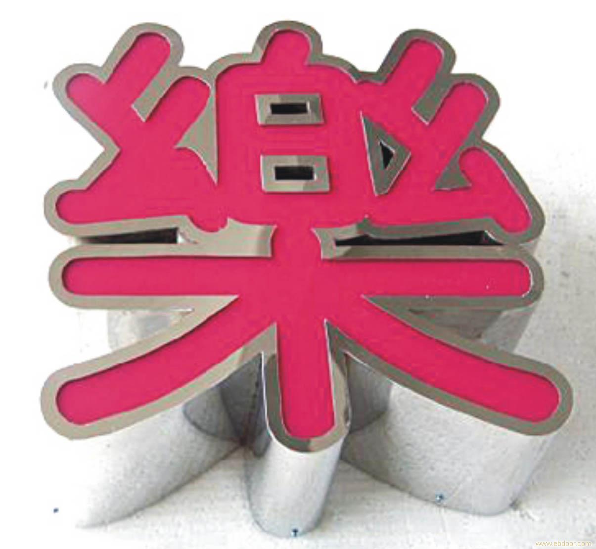 水晶字 亚克力字 亚克力字验收标准