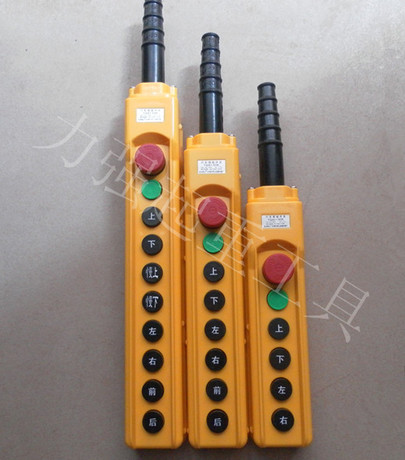 电动葫芦开关控制手柄 吊机手控开关 起重机开