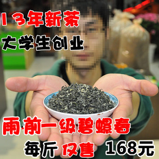  新茶春茶宜兴绿茶 茶叶 碧螺春 特价绿茶  大学生创业