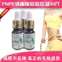 特价促销pnpe美鼻修复精油