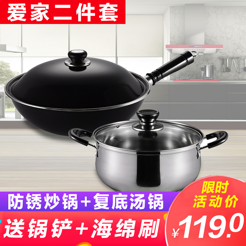 SUPOR Loving Piece suit kitchen Cookware Two suit Wok+Soup pot festival Activities Giftin the Kitchen/Cooking utensils , Cooking utensils , Cookware/Pot/Kettle , Set pan Group category - from Buy2taobao.com to provide professional Taobao agent buy service