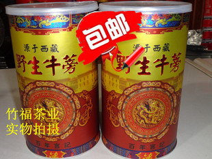  牛蒡茶 正品 百年言记 野生牛蒡茶 包邮牛蒡 黄金牛蒡 送礼佳品