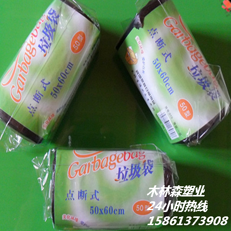 一次性垃圾袋宾馆黑色酒店客房旅馆点断式连卷垃圾袋45*50在类目 家庭/个人清洁工具, 家务/地板清洁用具, 垃圾袋中 - 来自Buy2taobao.com提供专业的淘宝代购服务