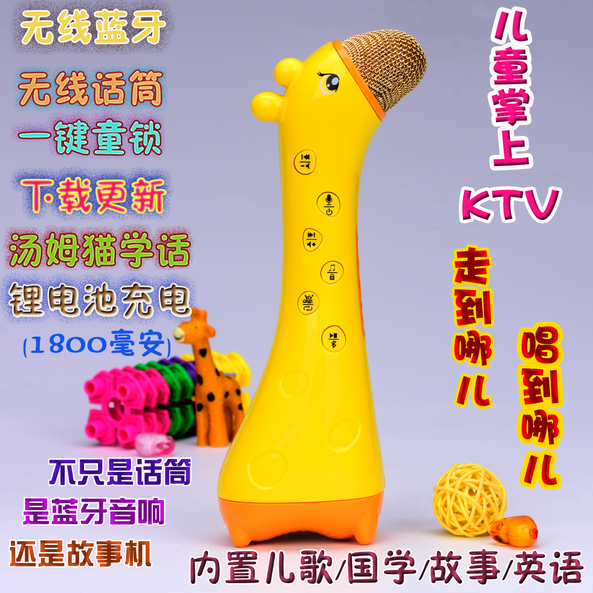 小鹿掌上KTV蓝牙儿童唱歌无线麦克风卡拉OK宝宝话筒故事机 可充电|msdalam kategori Toy/bayi/teka-teki/blok bangunan/model, Pembelajaran awal/mainan pintar, Kanak-kanak MP3/Mesin Story - dari Buy2taobao.com untuk memberikan perkhidmatan ejen Taobao profesional membeli