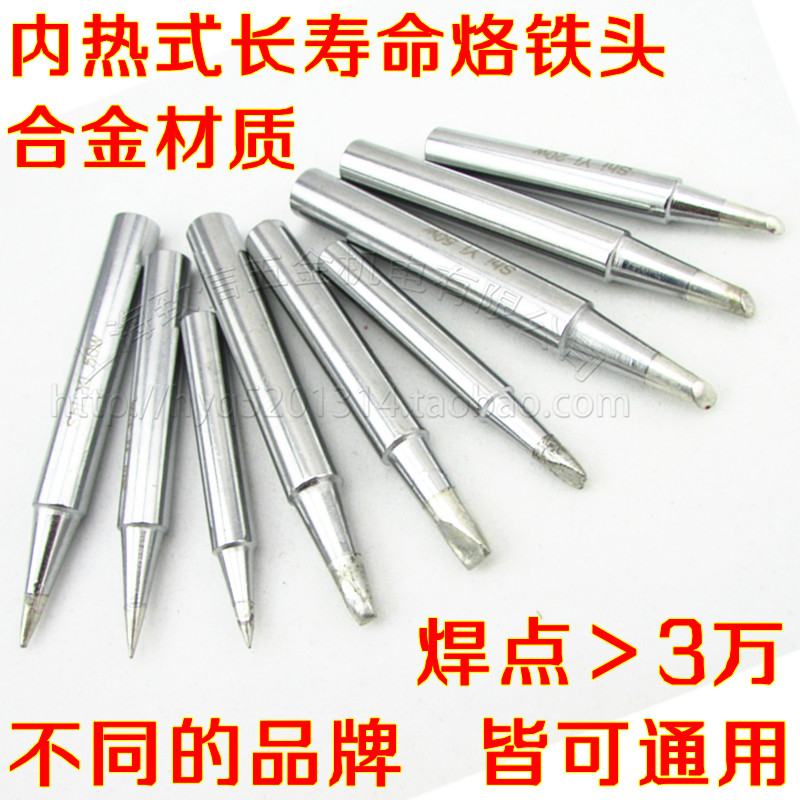 实益 内热式 长寿命无铅 电烙铁头 20W35W50W75W 焊咀 焊嘴焊头在类目 五金/工具, 手动工具, 焊接喷涂, 烙铁/电焊头中 - 来自Buy2taobao.com提供专业的淘宝代购服务