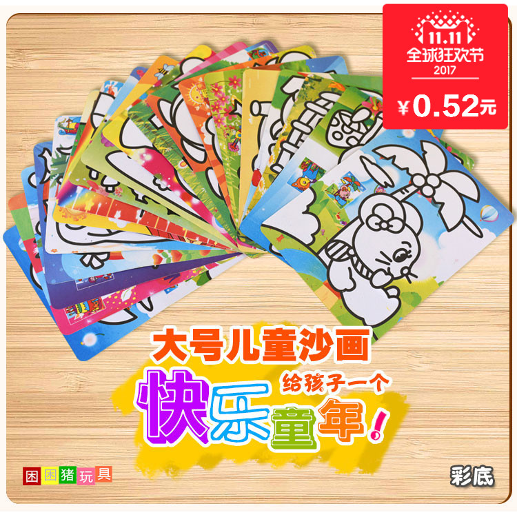 Large colour children Sand painting children manual diy make Puzzle Toys kindergarten Park Partyin the Toy/Childs/Puzzle/Building block/Model , Handmade/Creative DIY , Sand painting/Plastic painting/Other paintings category - from Buy2taobao.com to provide professional Taobao agent buy service