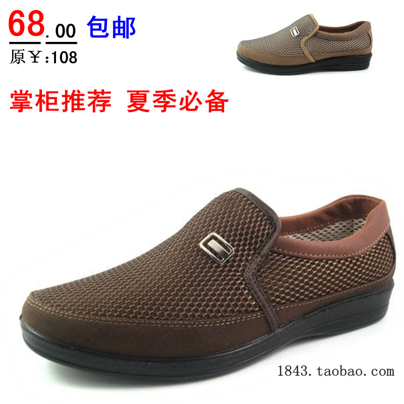 正品 2013新款宫内老北京布鞋 男款夏季平跟休闲鞋 网面凉鞋男鞋