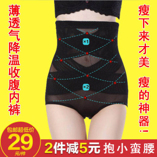 【2件减5元】夏薄款高腰收腹内裤无痕美体裤收胃提臀产后收腹裤6