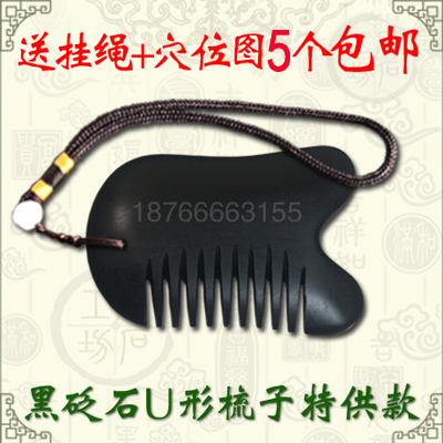 泗濱砭石梳子刮痧板U型 張秀勤全息經絡刮痧板 石紋微瑕疵款在類目 個人護理/保健/按摩器材, 經絡保健器材, 刮痧片/板中 - 來自Buy2taobao.com提供專業的淘寶代購服務