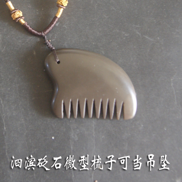 天然泗濱玄黃砭石微形小梳子 便于攜帶可佩戴 防脫發白發失眠在類目 個人護理/保健/按摩器材, 經絡保健器材, 刮痧片/板中 - 來自Buy2taobao.com提供專業的淘寶代購服務