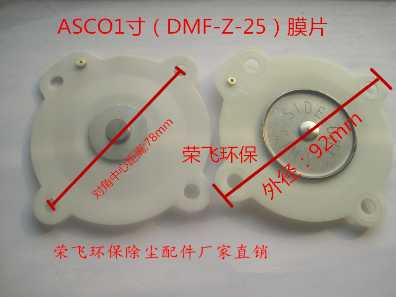 电磁脉冲阀膜片1寸直角阀膜片除尘电磁阀阀片DMF-Z-25、20|msdalam kategori perkakasan/alat, Alat-alat pneumatik, debu pembinaan - dari Buy2taobao.com untuk memberikan perkhidmatan ejen Taobao profesional membeli