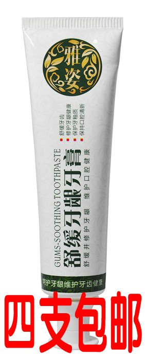 四支包郵安格正品通和商城雅姿舒緩牙龈牙膏在類目 洗護清潔劑/衛生巾/紙/香薰, 洗髮沐浴/個人清潔, 口腔護理, 牙膏中 - 來自Buy2taobao.com提供專業的淘寶代購服務