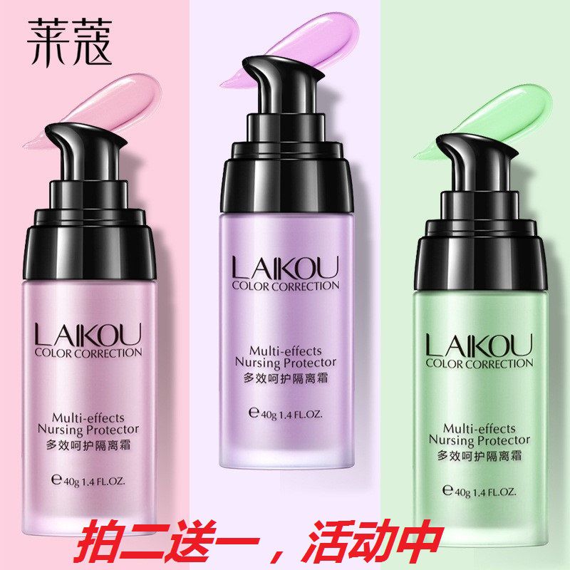 莱蔻防晒隔离霜平价好用的隔离霜隔离防晒妆前乳三合一保湿遮瑕在类目 3C数码配件, 手机配件, 手机支架/手机座中 - 来自Buy2taobao.com提供专业的淘宝代购服务