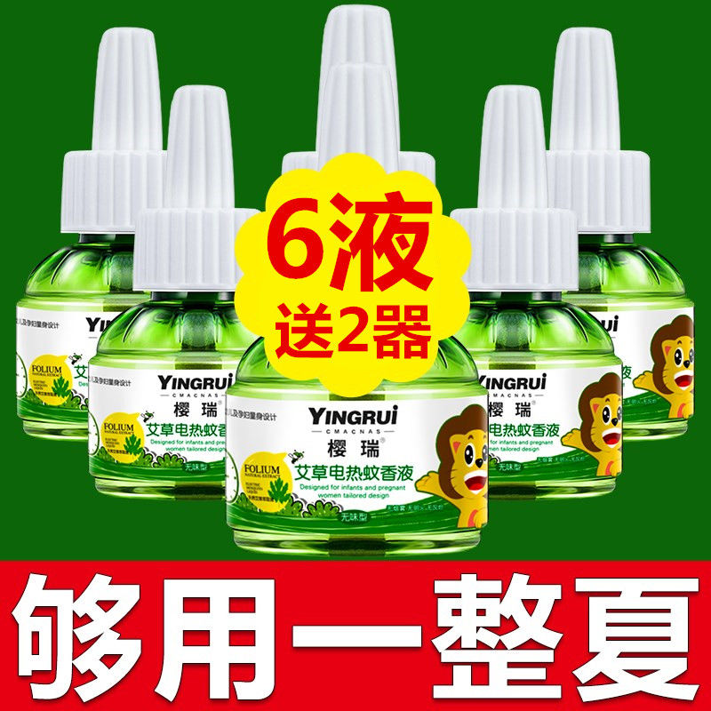 electrothermal Mosquito liquid Electric mosquito baby suit children tasteless Plug in Heater Repellent liquid Mosquito Insect repellentin the Electrical life , Other home appliances , Electronic mosquito category - from Buy2taobao.com to provide professional Taobao agent buy service