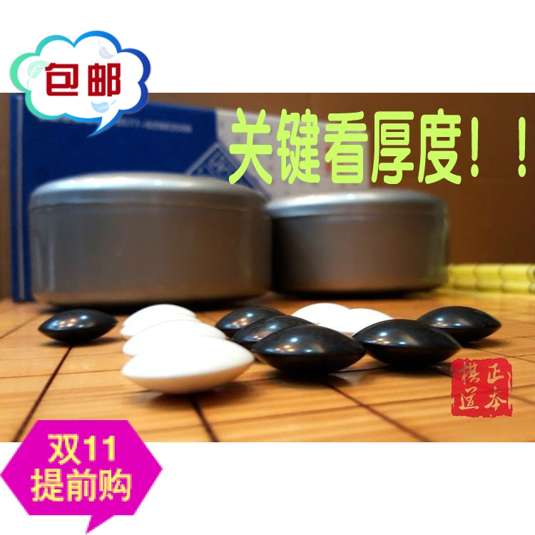 银色盒双面凸塑料围棋子 模仿32号蛤碁石的大小 应氏围棋大小|ruв категории движение/йога/фитнес/фанаты товаров, Маджонг/шахматы/головоломки, шахматы - от Buy2taobao.com для оказания профессиональной услуги покупки агента Taobao