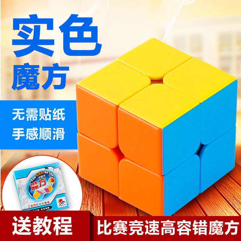 Manufactor Direct selling course Puzzle match sports Rubik's Cube Actually speed match Dedicated Rubik's Cubein the Toy/Childs/Puzzle/Building block/Model , Unlock/Maze/Cube/Intelligence toys , Cube category - from Buy2taobao.com to provide professional Taobao agent buy service