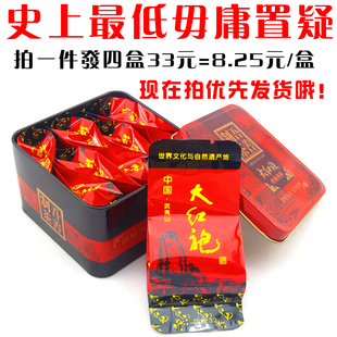  【付邮试用】闽明扬茶叶 岩茶茶叶 大红袍 武夷山大红袍 特级包邮