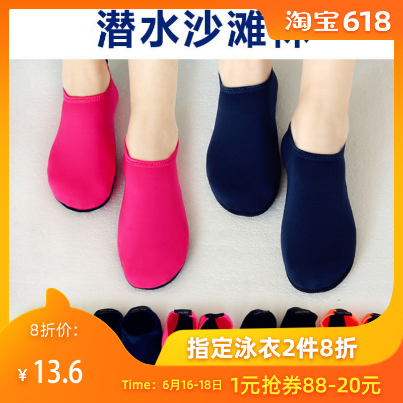 Beach Socks Diving socks Coral Anti-cut non-slip soft sole Snorkeling equipment Quick drying surfing Swim shoesin the Outdoor/Mountaineer/Camping/Travel Goods , Special outdoor sports equipment , Diving equipment , Diving socks category - from Buy2taobao.com to provide professional Taobao agent buy service