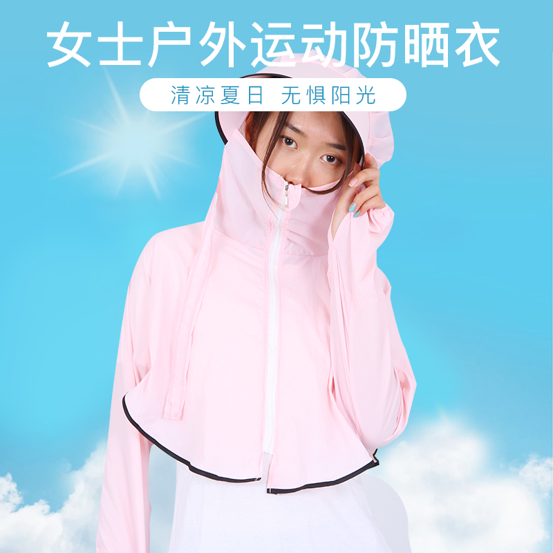 Tencel Sunscreen have cash less than that is registered in the accounts Versatile ultraviolet-proof new pattern coat Sandy beach on vacation Travel? Sunscreenin the Sportswear/Casual Clothing , Sport coat category - from Buy2taobao.com to provide professional Taobao agent buy service