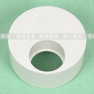 联塑 PVC排水管 大小头 补芯 160x110(外径16