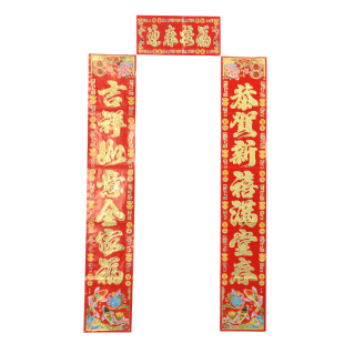  1.1米春联对联批发 春节对联 新年对联 蛇年春联批发